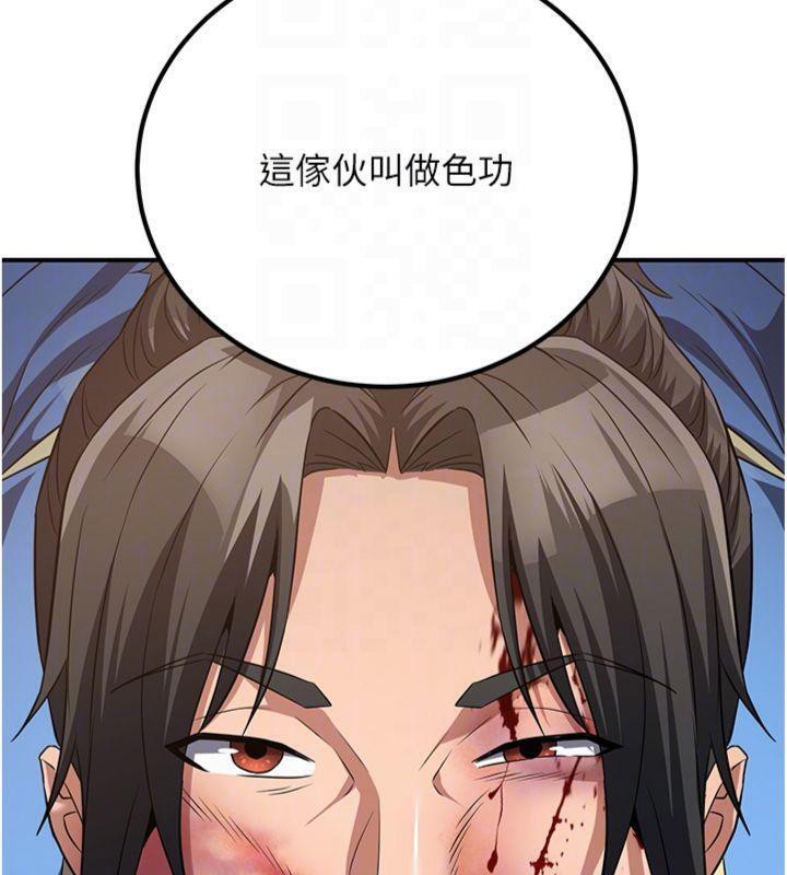 煉慾:色魔再臨第7話-來自七魔的問候