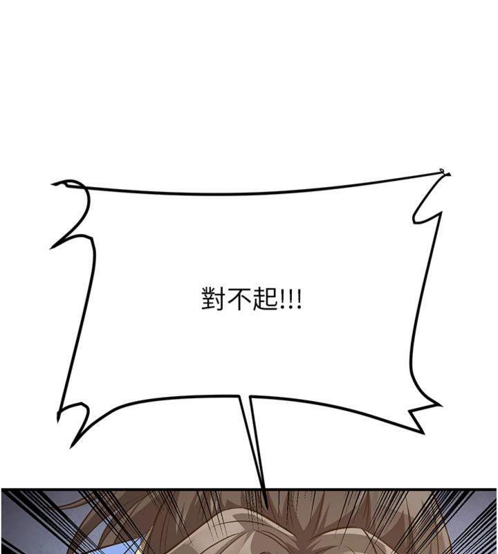 煉慾:色魔再臨第7話-來自七魔的問候