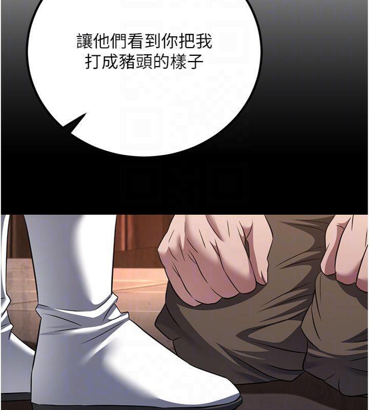 煉慾:色魔再臨第7話-來自七魔的問候