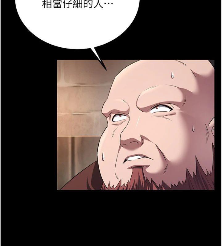 炼慾:色魔再临第7話-來自七魔的問候