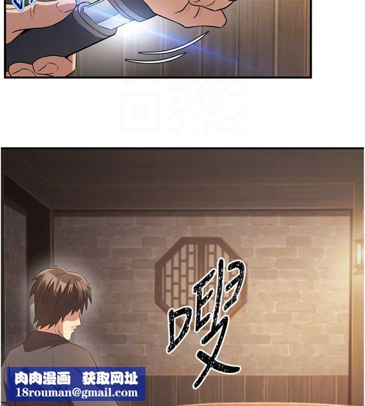 炼慾:色魔再临第7話-來自七魔的問候