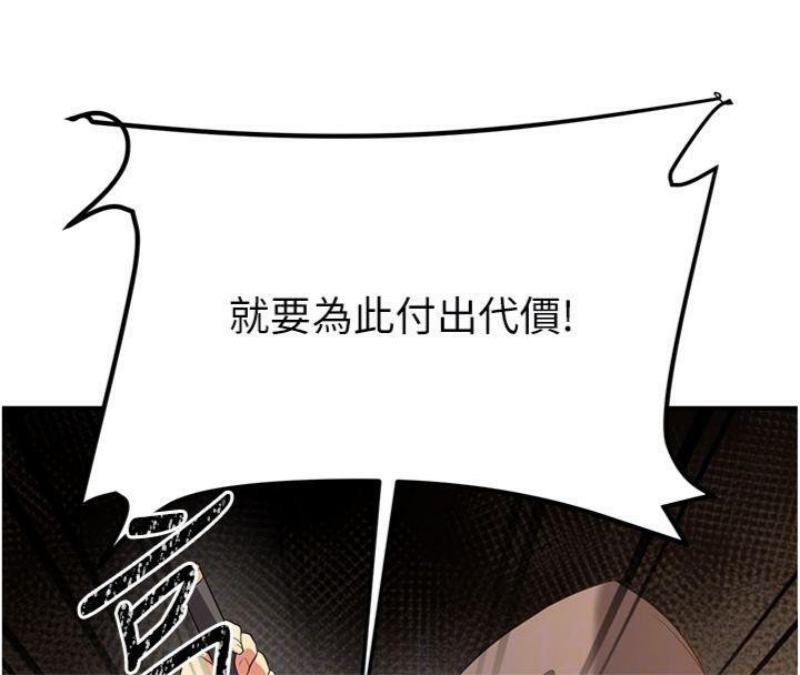 煉慾:色魔再臨第7話-來自七魔的問候