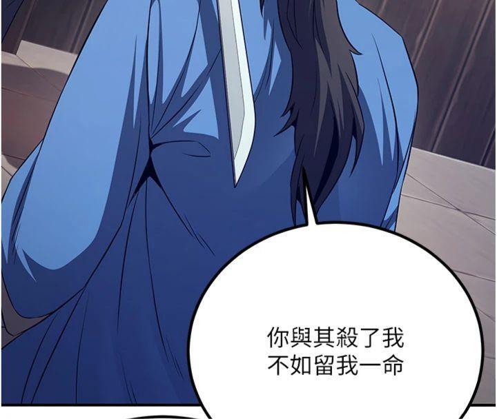 煉慾:色魔再臨第7話-來自七魔的問候