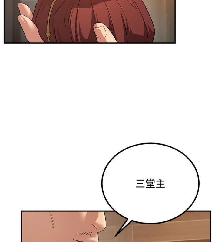 炼慾:色魔再临第7話-來自七魔的問候