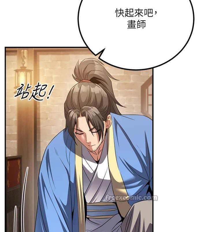 煉慾:色魔再臨第7話-來自七魔的問候