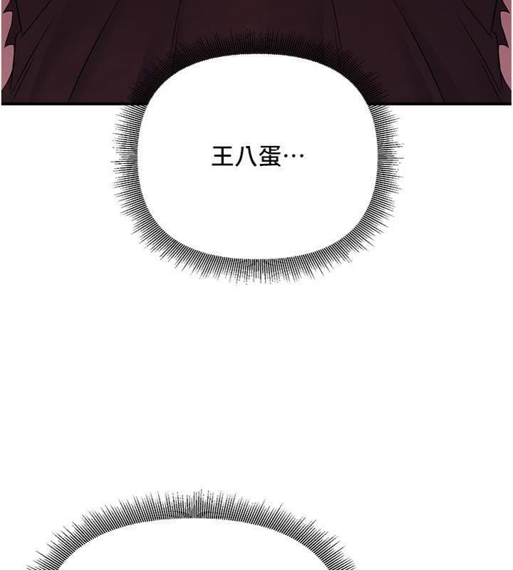 炼慾:色魔再临第7話-來自七魔的問候