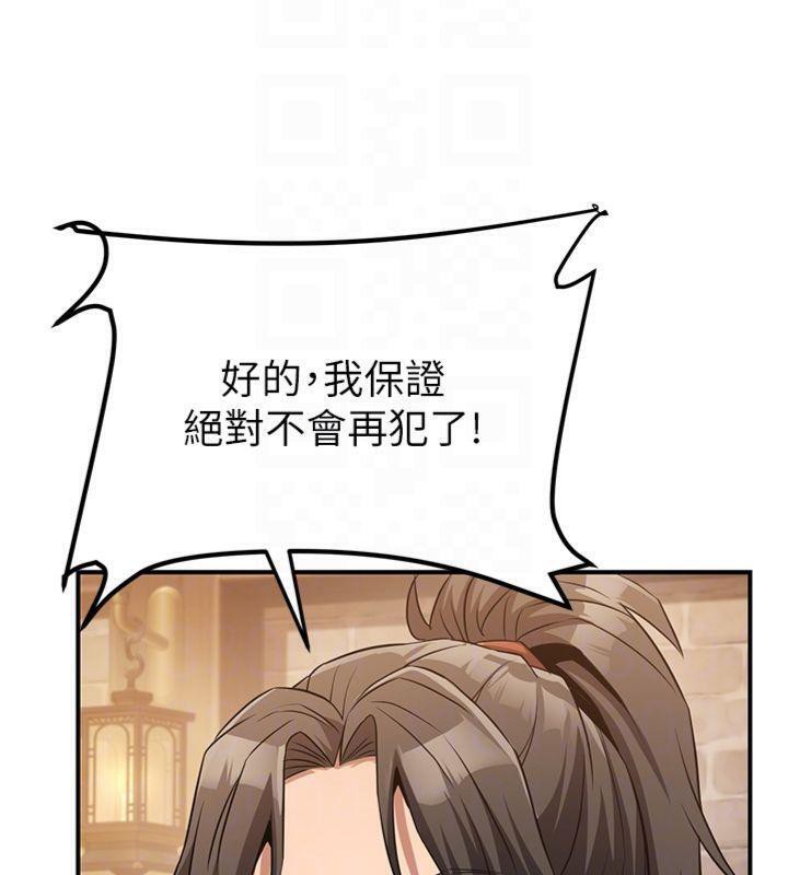 煉慾:色魔再臨第7話-來自七魔的問候