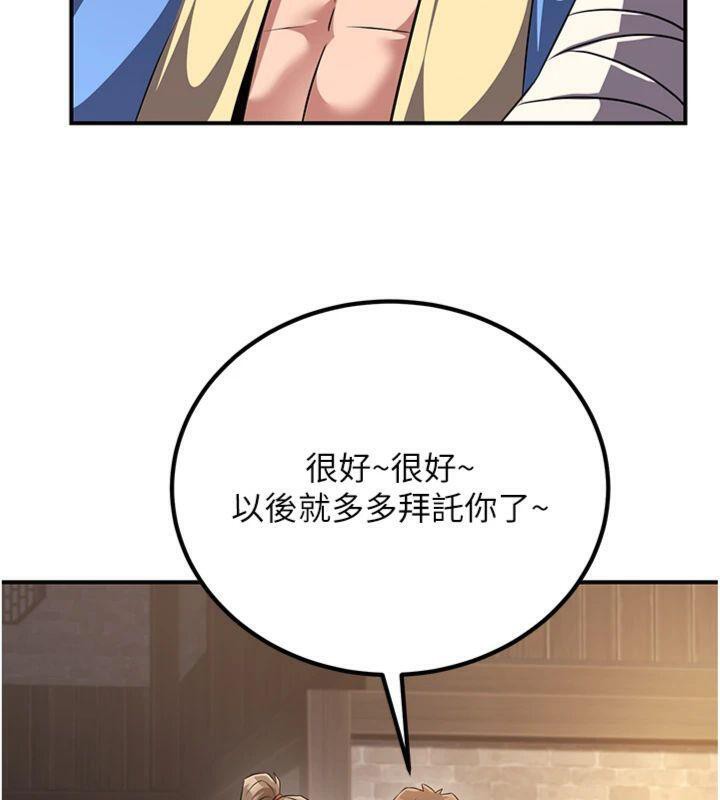 煉慾:色魔再臨第7話-來自七魔的問候