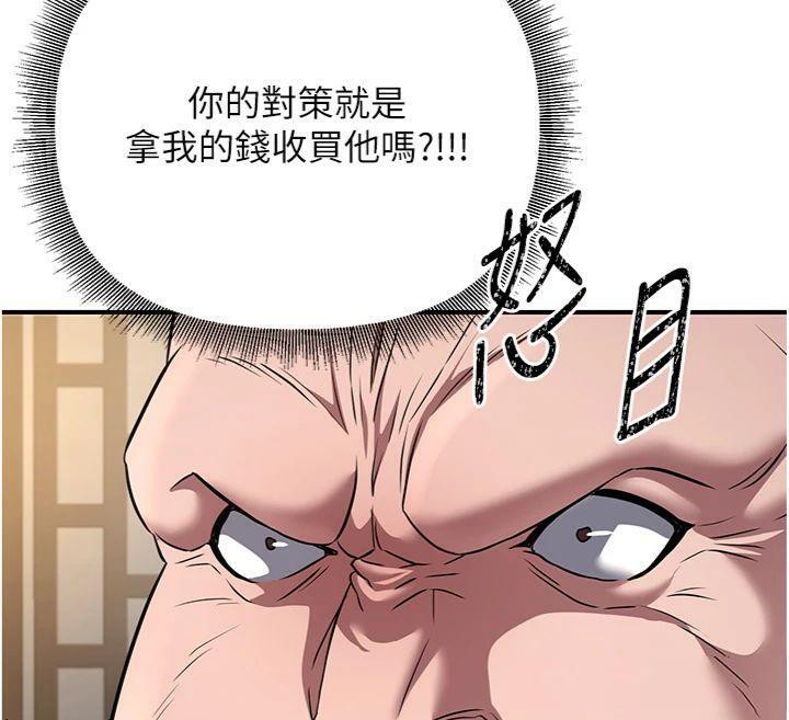 煉慾:色魔再臨第7話-來自七魔的問候