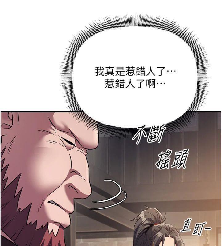 煉慾:色魔再臨第7話-來自七魔的問候