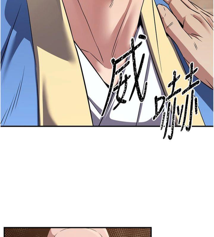 煉慾:色魔再臨第7話-來自七魔的問候