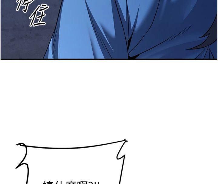 炼慾:色魔再临第7話-來自七魔的問候