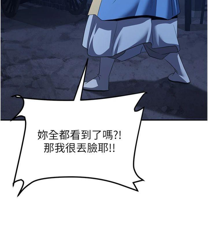 炼慾:色魔再临第7話-來自七魔的問候