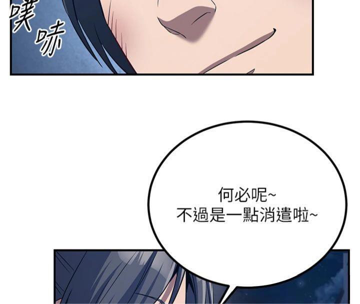 煉慾:色魔再臨第7話-來自七魔的問候