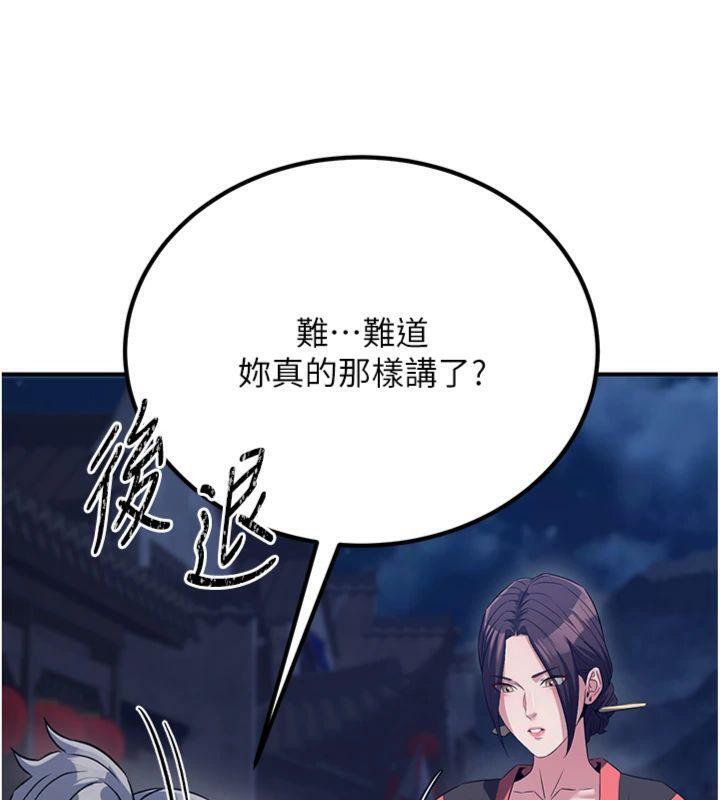 煉慾:色魔再臨第7話-來自七魔的問候