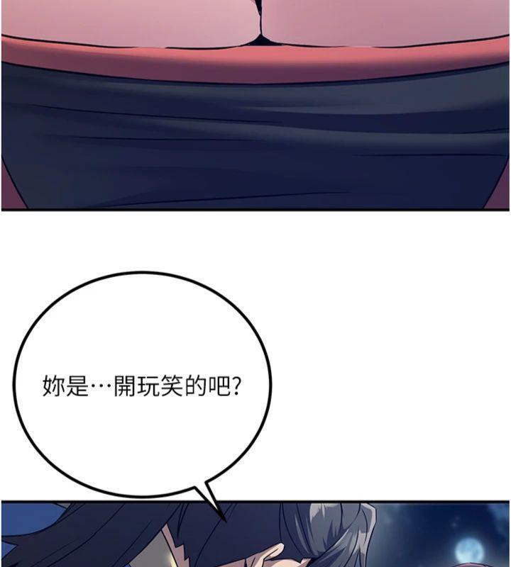 煉慾:色魔再臨第7話-來自七魔的問候