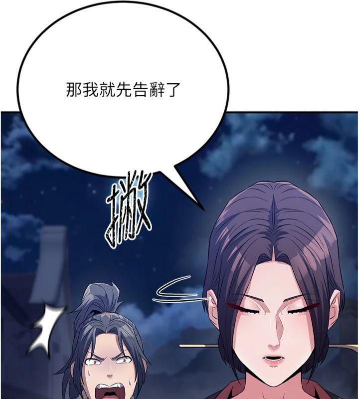 煉慾:色魔再臨第7話-來自七魔的問候