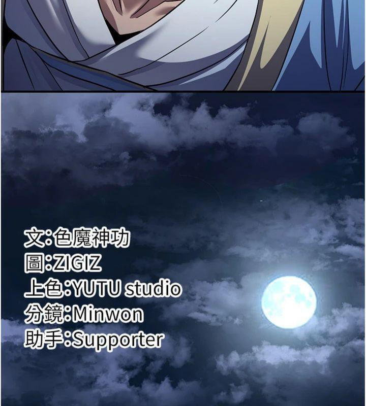 煉慾:色魔再臨第7話-來自七魔的問候