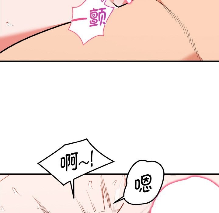 神雕闯都市第7話