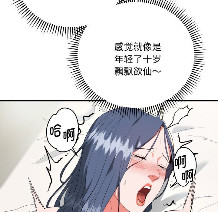 神雕闯都市第7話