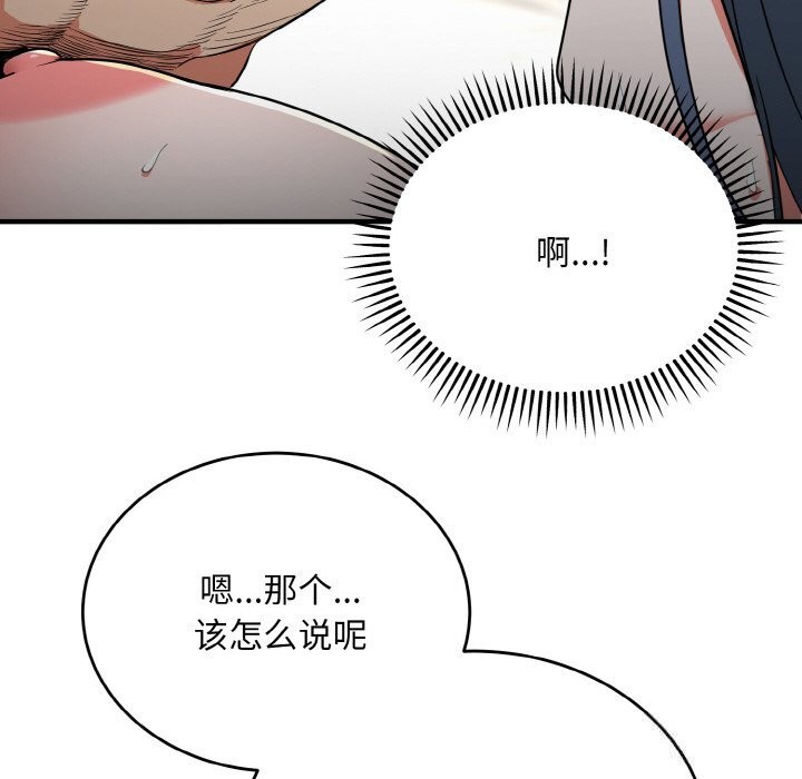 神雕闯都市第7話