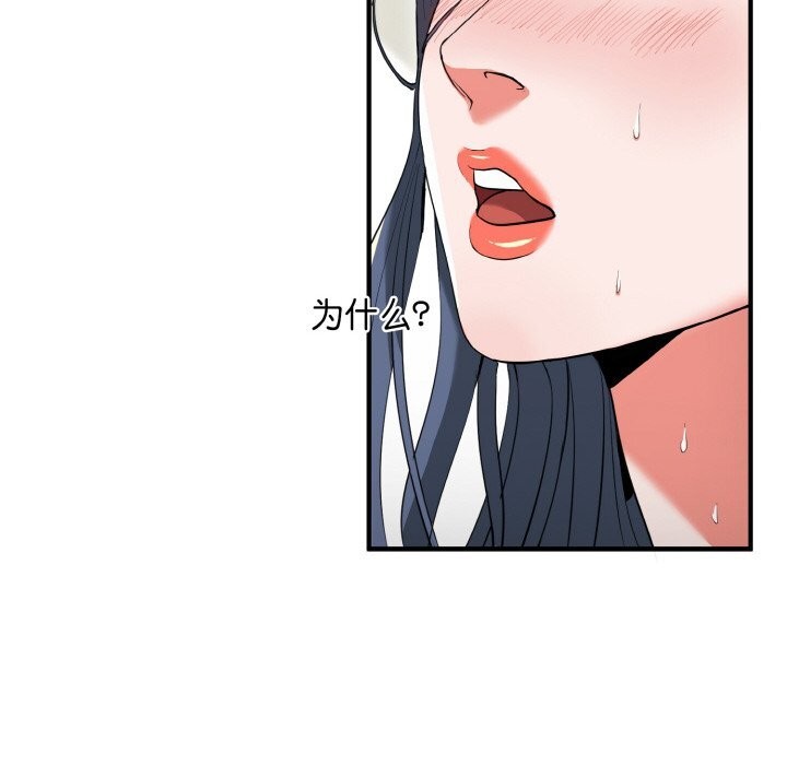 神雕闯都市第7話