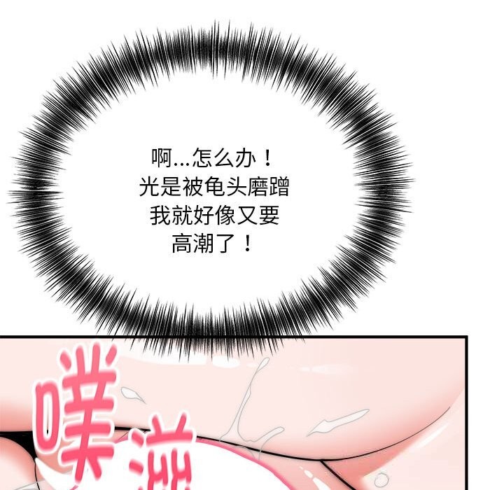 神雕闯都市第7話