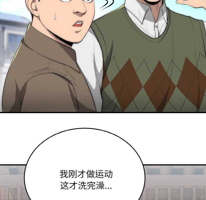 神雕闯都市第7話