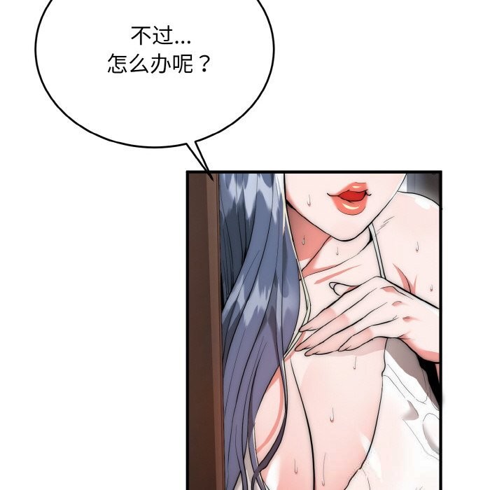 神雕闯都市第7話