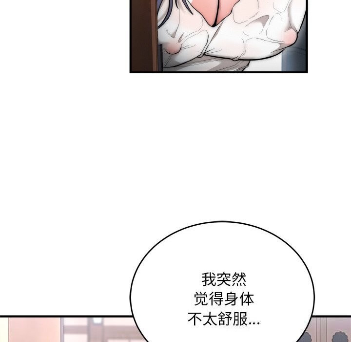 神雕闖都市第7話