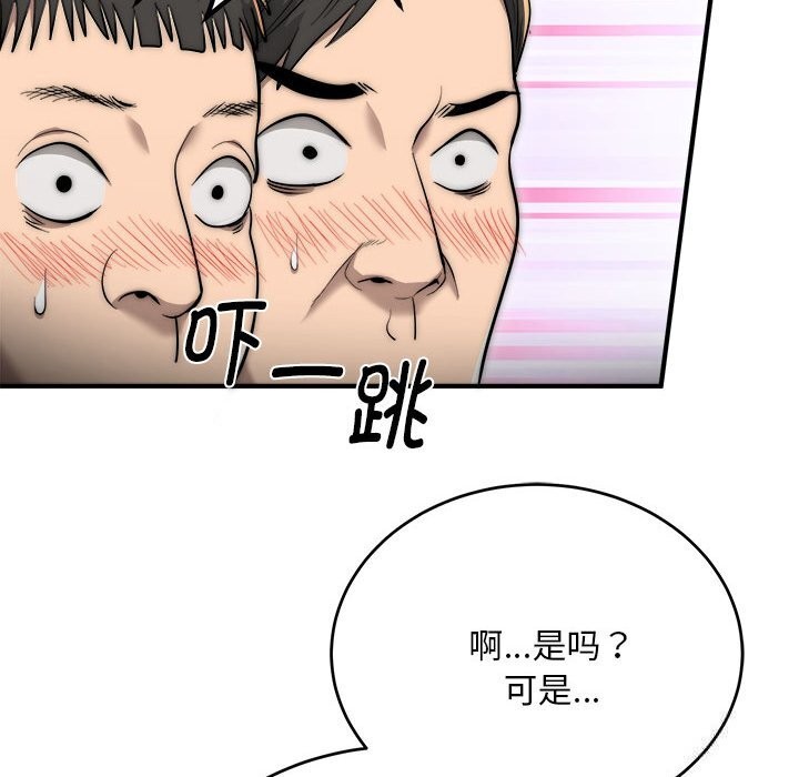 神雕闯都市第7話