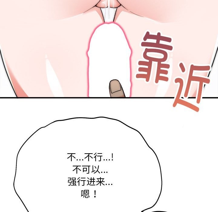 神雕闯都市第7話