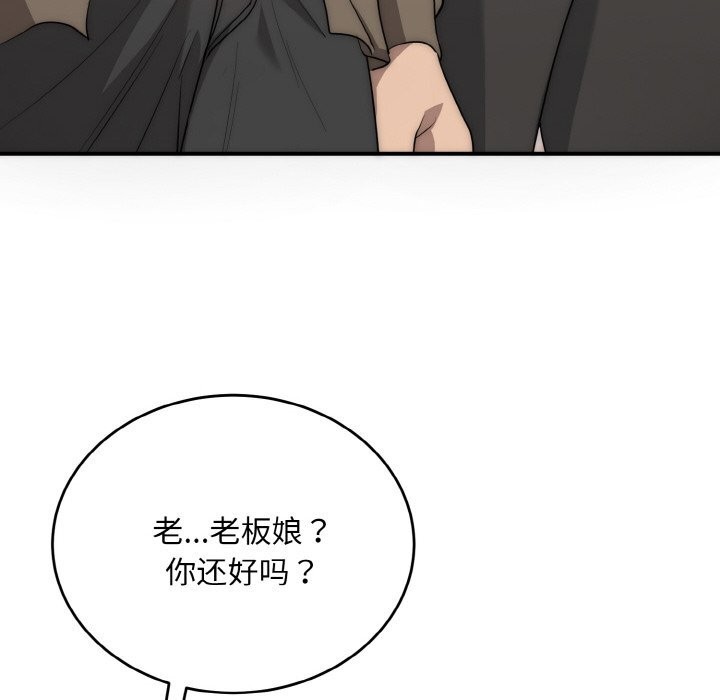 神雕闯都市第7話