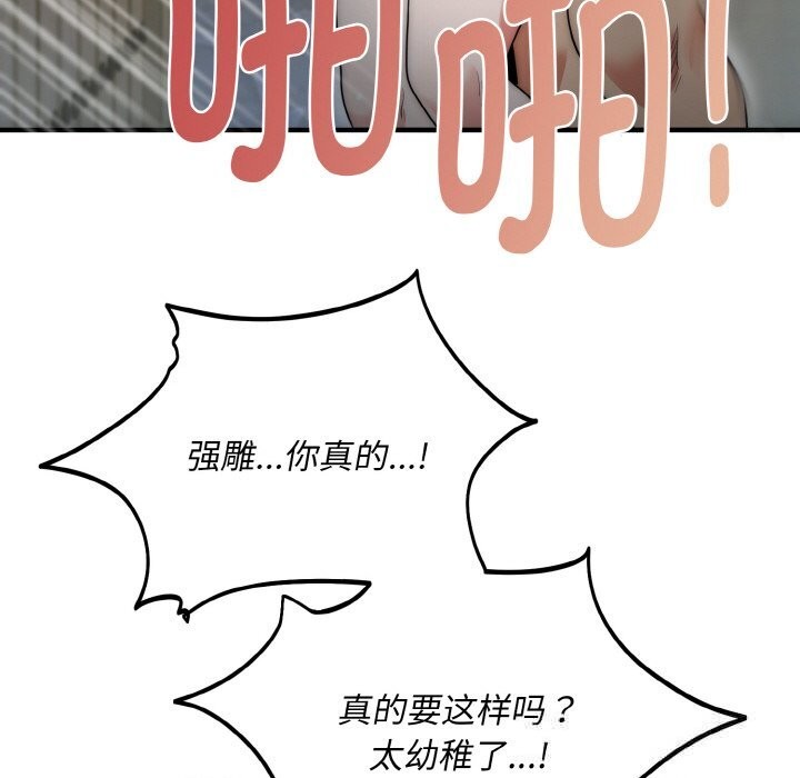 神雕闯都市第7話