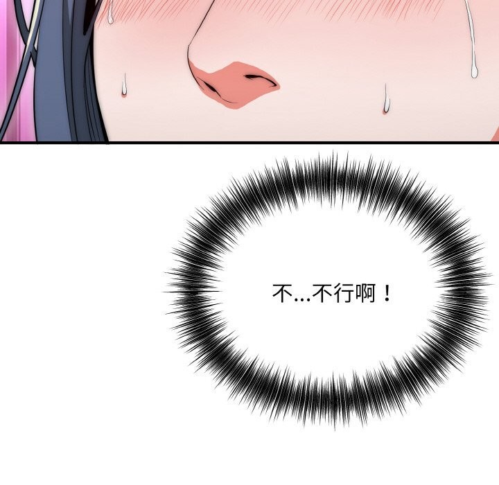 神雕闯都市第7話