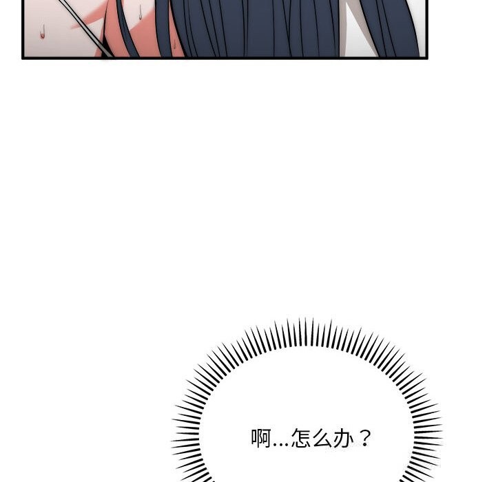 神雕闯都市第7話