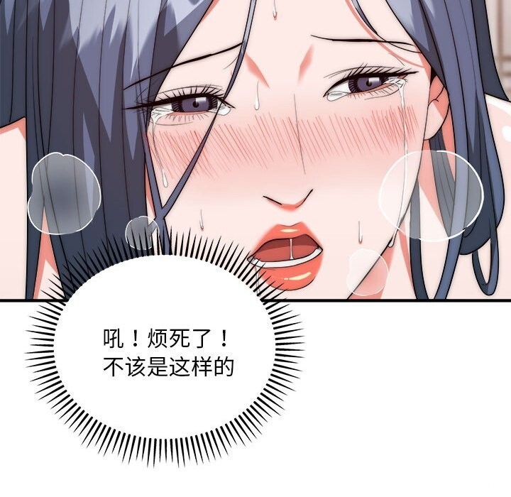 神雕闯都市第7話