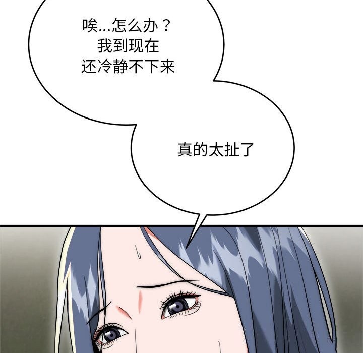 神雕闖都市第7話