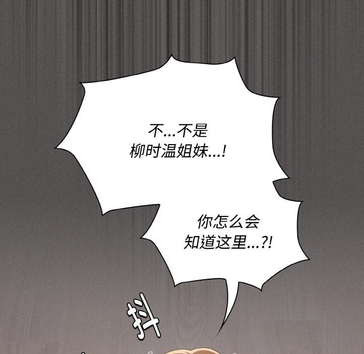 神圣陷阱第11話