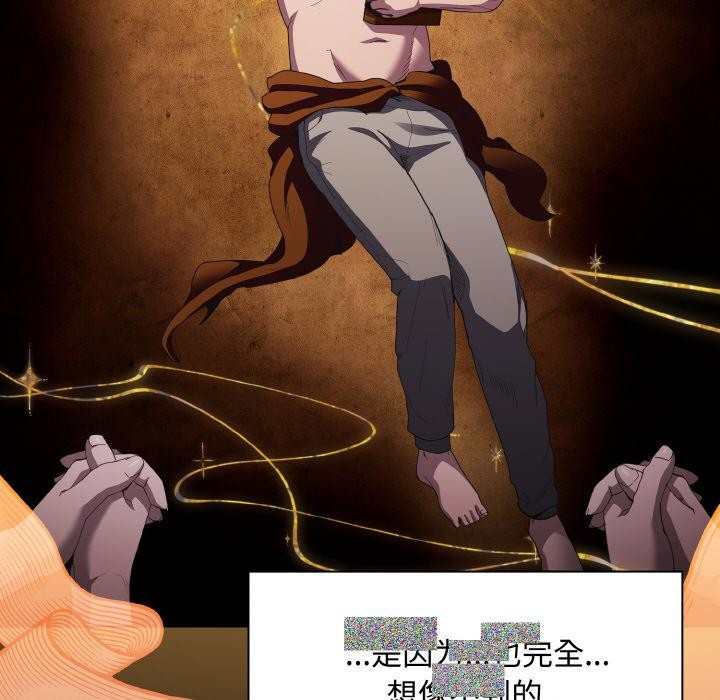 神圣陷阱第11話