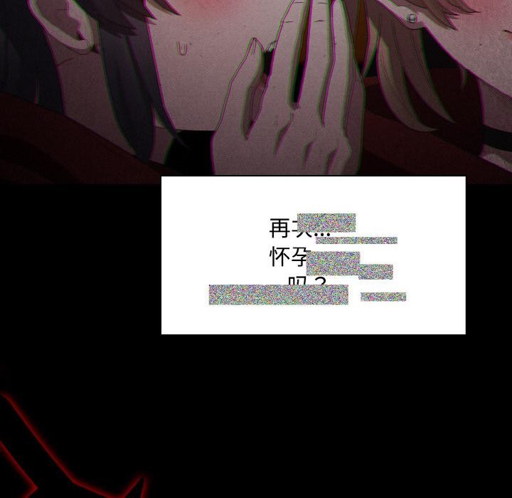 神聖陷阱第11話