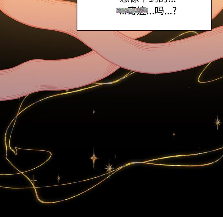 神圣陷阱第11話