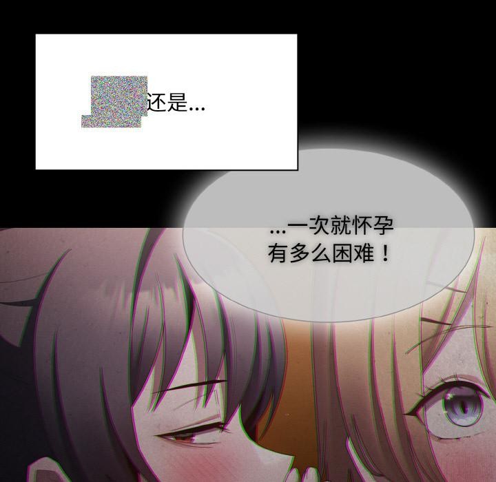 神圣陷阱第11話