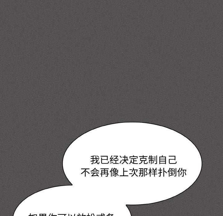 神圣陷阱第11話