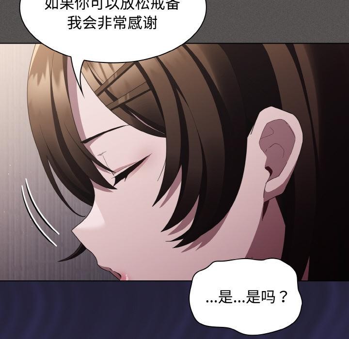 神圣陷阱第11話