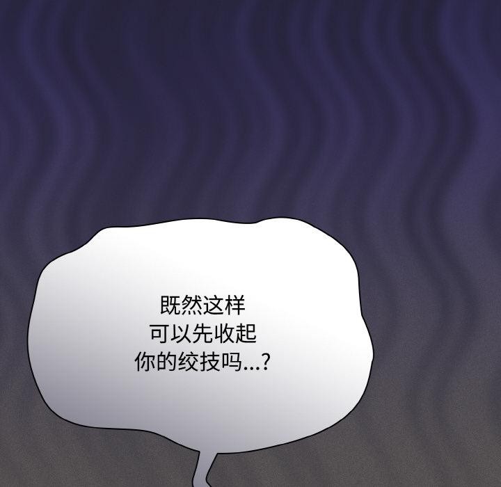 神圣陷阱第11話