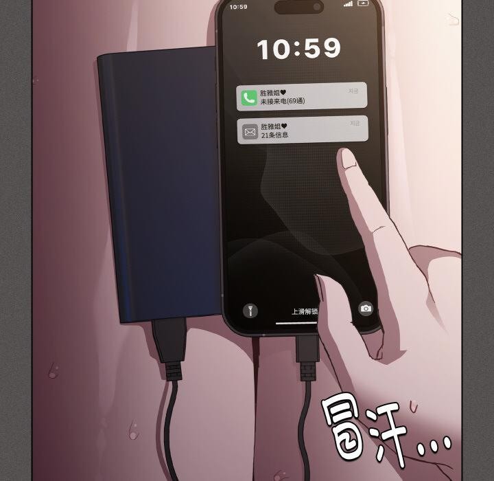 神圣陷阱第11話