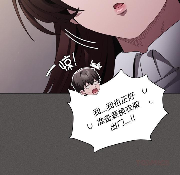 神圣陷阱第11話