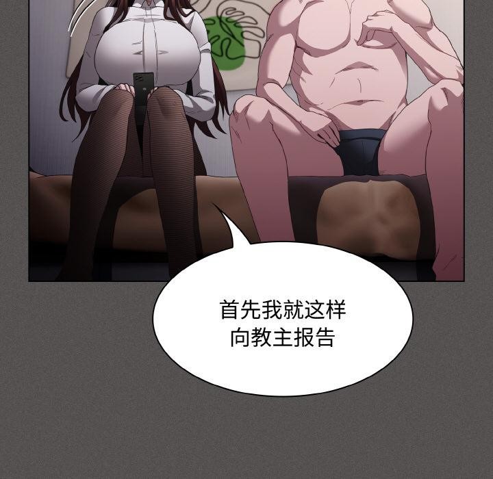 神圣陷阱第11話