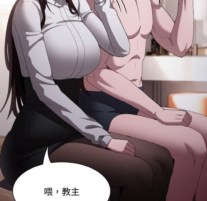 神圣陷阱第11話